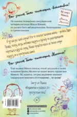Настоящий Маккой. Школьный детектив — изображение 3