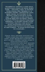 Илиада — изображение 2