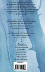 Ведьмак. Последнее желание. Меч предназначения — изображение 2