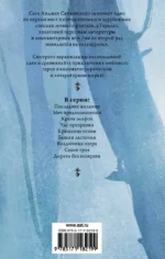 Ведьмак. Кровь эльфов. Час презрения — изображение 2