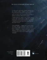 Будущее — изображение 2