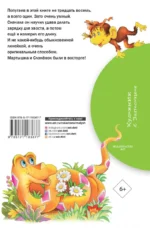 38 попугаев — изображение 2