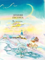 В лесу родилась ёлочка — изображение 3