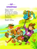 Котауси и Мауси. Песенки и загадки — изображение 5