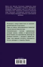 Трудно быть богом — изображение 2