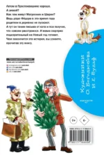 Зима в Простоквашино — изображение 2