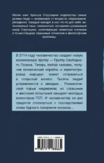 Обитаемый остров — изображение 2