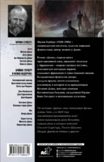 Дюна — изображение 2