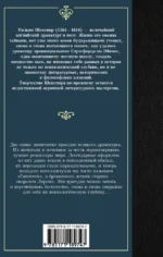 Гамлет. Король Лир — изображение 2