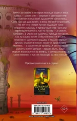 Драконья сага. Затерянные земли — изображение 2