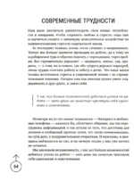 Мужчины с Марса, женщины с Венеры. Новая версия для современного мира — изображение 3