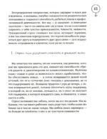 Мужчины с Марса, женщины с Венеры. Новая версия для современного мира — изображение 4