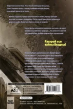 Made in Abyss. Созданный в бездне. Том 6 — изображение 2