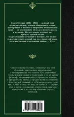 Клен ты мой опавший... — изображение 2