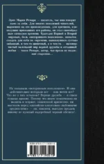 Черный обелиск — изображение 2