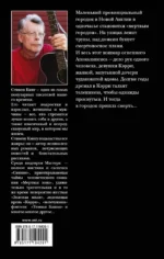 Кэрри — изображение 2