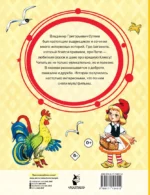 Сказка за сказкой — изображение 2