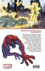 Человек-Паук. Страшная угроза — изображение 3