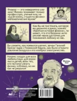Краткая история физики — изображение 2