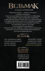 Дорога без возврата — изображение 2