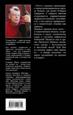 Томминокеры — изображение 2