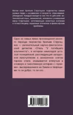 Отель У погибшего альпиниста — изображение 2