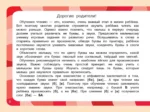 Логопедический альбом малыша — изображение 3