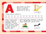 Логопедический альбом малыша — изображение 5