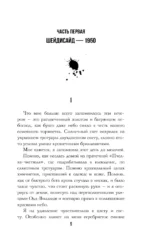 Пропавшая девушка — изображение 4