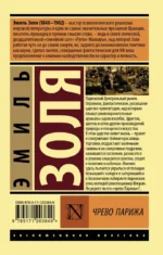 Чрево Парижа — изображение 2