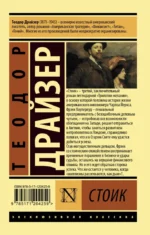 Стоик — изображение 2