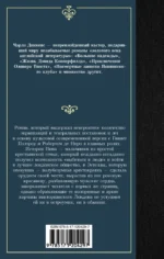 Большие надежды — изображение 2