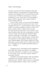 Сантехник. Твоё моё колено — изображение 4