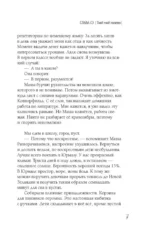 Сантехник. Твоё моё колено — изображение 5