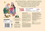 Красная Шапочка — изображение 2