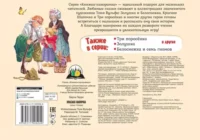 Красная Шапочка — Детская литература