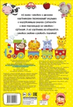 Большой подарок для развития речи. 15 книжек-кубиков! — изображение 2