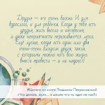 Что делать, если… в школе что-то идет не так? — изображение 5