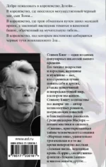 Глаза дракона — изображение 2