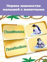 В зоопарке. Мамы и малыши — изображение 4
