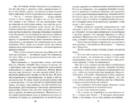 Гордость и предубеждение — изображение 3