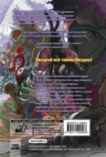 Made in Abyss. Созданный в бездне. Том 7 — изображение 2