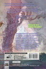 Made in Abyss. Созданный в бездне. Том 8 — изображение 2