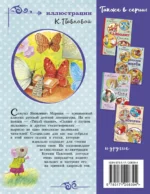 Тихая сказка — изображение 2