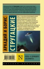 Отель У погибшего альпиниста — изображение 2