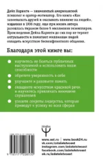 Как влиять на людей и выработать уверенность в себе, выступая публично — изображение 2