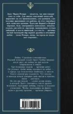 Время жить и время умирать — изображение 2