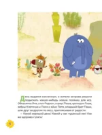 Как стать бесстрашным — изображение 4