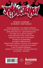Призрак по соседству — изображение 2