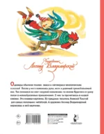 Приключения Буратино, или Золотой ключик — изображение 3